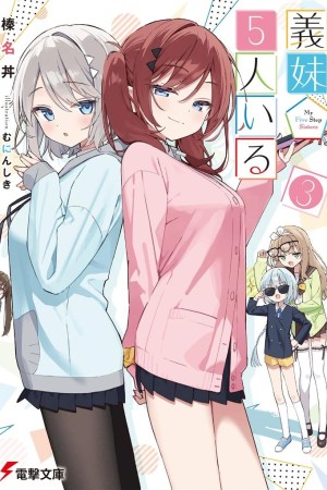 Sampul Gimai 5-nin Iru