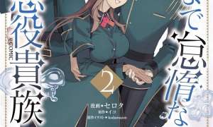 Komik Akumade Taidana Akuyaku Kizoku