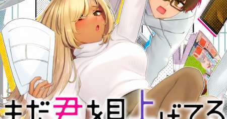 Mada Kimi o Miageteru