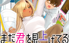 Baca Manga Mada Kimi o Miageteru