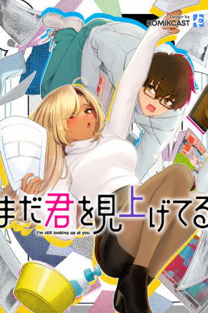 Sampul Mada Kimi o Miageteru