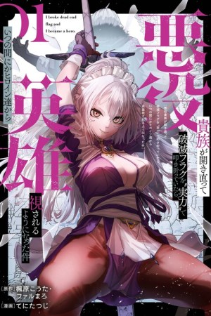 Sampul Akuyaku Kizoku ga Hirakinaotte Hametsu Flag wo "Jitsuryoku" de Tatakiotteitara, Itsunomanika Heroine-tachi kara Eiyuushi Sareru you ni Natta Ken