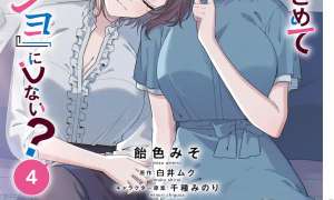 Komik Futago Matomete Kanojo Ni Shinai