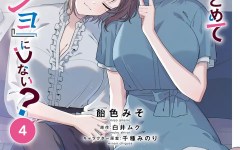 Baca Manga Futago Matomete Kanojo Ni Shinai