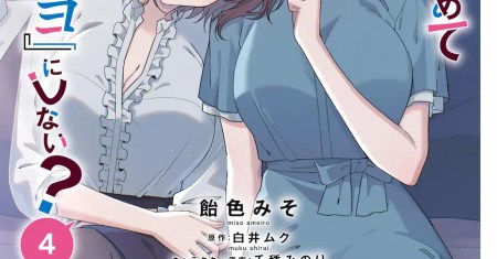 Futago Matomete Kanojo Ni Shinai
