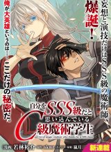 Jibun Wo SSS Kyuda to Omoikondeiru C Kyu Majutsu Gakusei