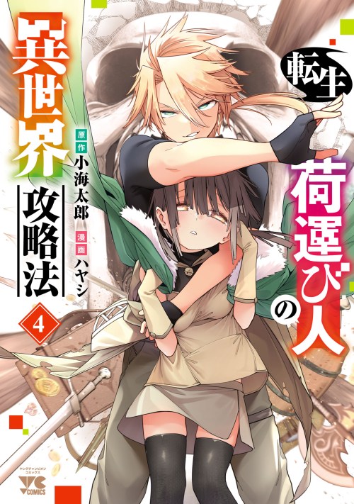 Komik Tensei Nihakobinin no Isekai Kouryakuhou Bahasa Indonesia - Baca Online Gratis