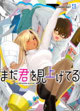 Mada Kimi o Miageteru