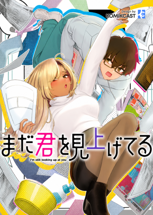 Komik Mada Kimi o Miageteru Bahasa Indonesia - Baca Online Gratis