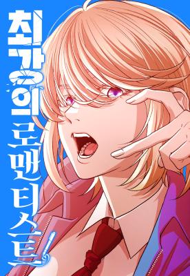 Komik The Ultimate Romanticist Bahasa Indonesia - Baca Online Gratis