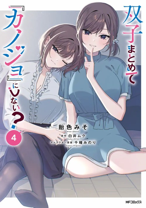 Komik Futago Matomete Kanojo Ni Shinai Bahasa Indonesia - Baca Online Gratis