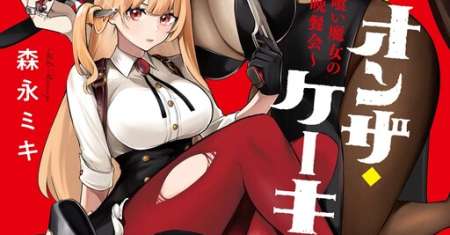 Ruby on the Cake: Hitokui Majo no Bansankai
