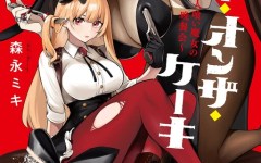 Baca Manga Ruby on the Cake: Hitokui Majo no Bansankai