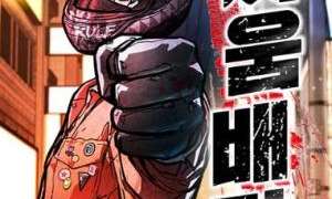 Komik Fight Delivery
