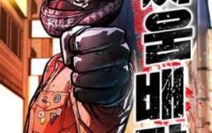 Baca Manhwa Fight Delivery