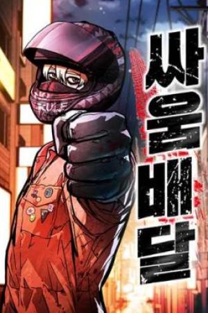 Sampul Fight Delivery