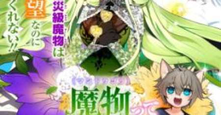 Mandragora tte Baretara Toubatsu desu ka?: Hana no Majo no Hohoemi wa Kanchigai no Tane o Maku