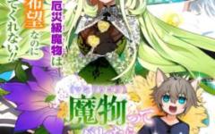 Baca Manga Mandragora tte Baretara Toubatsu desu ka?: Hana no Majo no Hohoemi wa Kanchigai no Tane o Maku