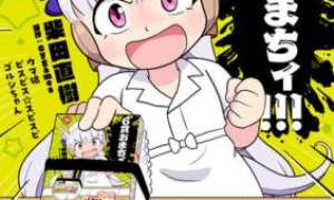 Komik Umamusume – Pretty Derby PisuPisu☆SupiSupi – Golshi-chan