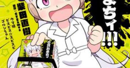 Umamusume – Pretty Derby PisuPisu☆SupiSupi – Golshi-chan