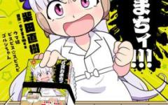 Baca Manga Umamusume – Pretty Derby PisuPisu☆SupiSupi – Golshi-chan
