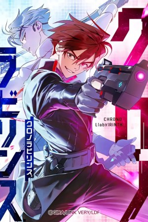 Sampul Chrono Labyrinth