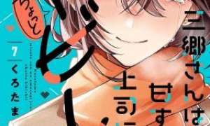 Komik Misato-san wa Amasugi Joushi ni Chotto Kibishii