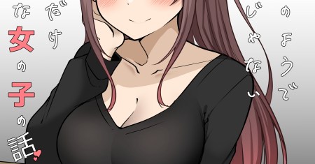 Yandere no You de Yandere ja Nai Chotto Dake Yandere na Onnanoko