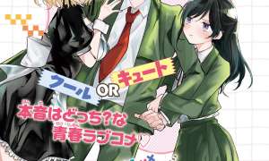 Komik Uchi no Maid ga Class no Suki na Ko ni Nite Iru