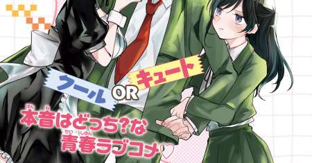 Uchi no Maid ga Class no Suki na Ko ni Nite Iru