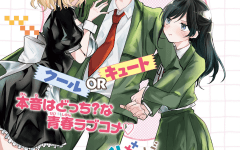 Baca Manga Uchi no Maid ga Class no Suki na Ko ni Nite Iru