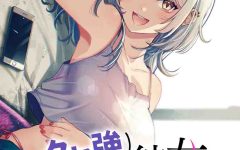 Baca Manga Kuse Tsuyo Kanojo wa Toko ni Izanau (A Quirky Girl Is Inviting Me to Bed)