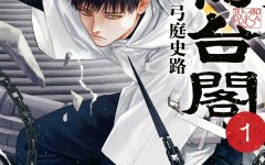 Baca Manhua Empyreal Cabinet