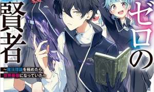 Komik Maryoku Zero no Saikyou Kenja ~Mahou Riron o Kiwametara, Sekai Saikyou ni Natte Ita~