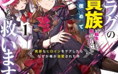 Baca Manga Shokei Flag No Akuyaku Kizoku Ni Tensei Shitaga, Shinitakunainode Yami Maho Wo Kiwamete Heroine Tachi Wo Sukuimasu Byojakuna Heroine Wo Care Shitara Naze Ka Ore Ga Dekiai Sareta Ken