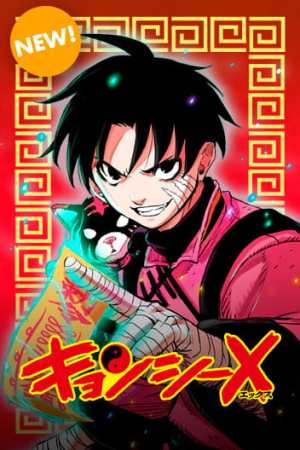 Sampul Jiangshi X
