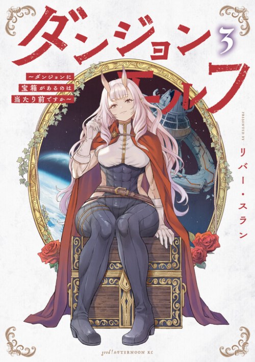 Komik Dungeon Elf ~Dungeon ni Takarabako ga Aru no wa Atarimae desu ka~ Bahasa Indonesia - Baca Online Gratis