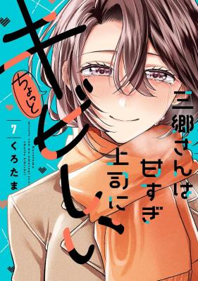 Komik Misato-san wa Amasugi Joushi ni Chotto Kibishii Bahasa Indonesia - Baca Online Gratis