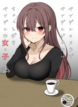 Yandere no You de Yandere ja Nai Chotto Dake Yandere na Onnanoko