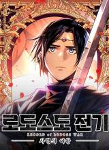 Record of Lodoss War: The Necromancer Queen