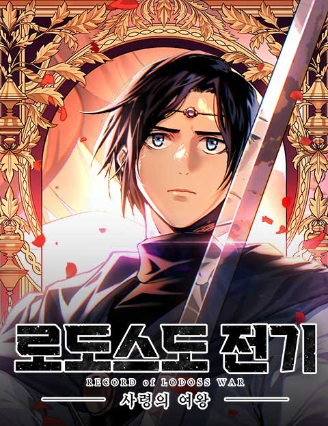 Komik Record of Lodoss War: The Necromancer Queen Bahasa Indonesia - Baca Online Gratis