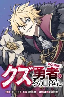 Komik Kuzu Yuusha no Sonohigurashi Bahasa Indonesia - Baca Online Gratis