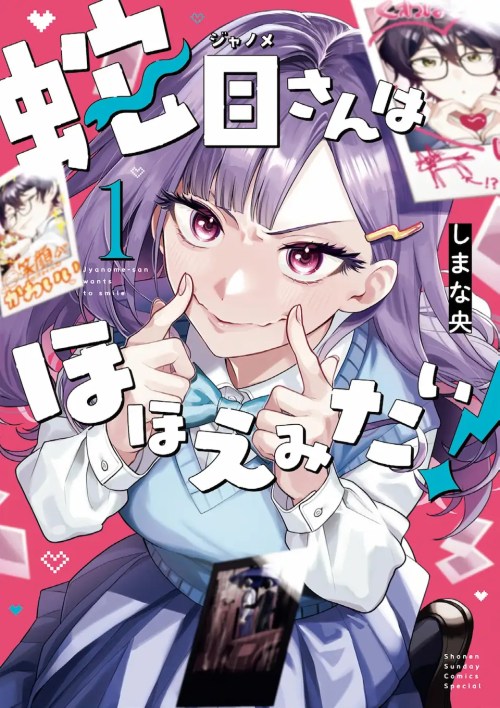 Komik Janome-san wa Hohoemitai! Bahasa Indonesia - Baca Online Gratis