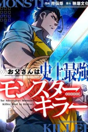 Sampul The Strongest Monster Killer Dad in History