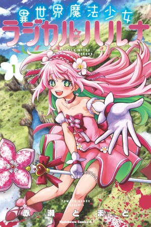 Sampul Isekai Mahou Shoujo Radical☆Haruna