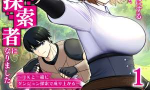Komik Keiken wo Sukiru ni suru Bannou na Nouryoku wo Te ni Irete, Saikyou no Tansaku-sha ni Narimashita ~JK to Issho ni Dungeon Tansaku de Nariagaru~