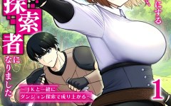 Baca Manga Keiken wo Sukiru ni suru Bannou na Nouryoku wo Te ni Irete, Saikyou no Tansaku-sha ni Narimashita ~JK to Issho ni Dungeon Tansaku de Nariagaru~