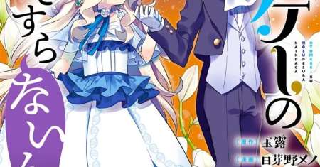 Otome Game no Mob Desura Naindaga