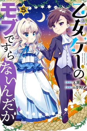 Sampul Otome Game no Mob Desura Naindaga