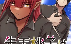 Baca Manga Shuten Momoko Can’t Be Defeated